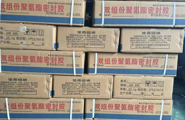 盐池聚硫密封胶